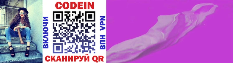 Codein напиток Lean (лин) Орлов