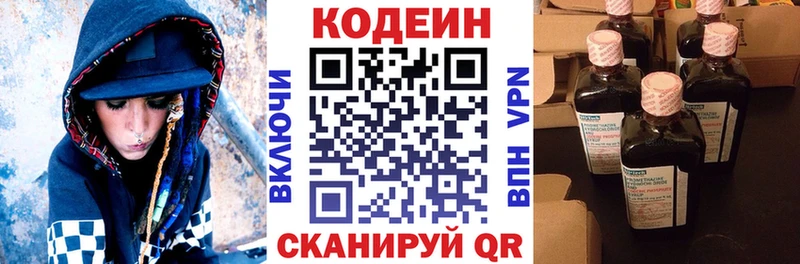Кодеин Purple Drank  MEGA маркетплейс  Орлов  купить  