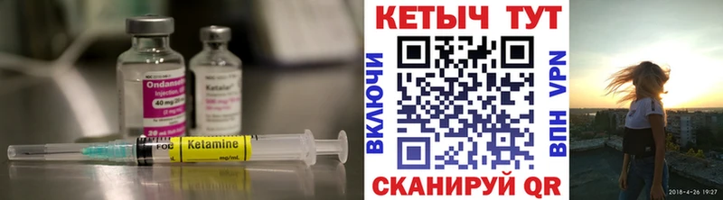 КЕТАМИН VHQ  Орлов 